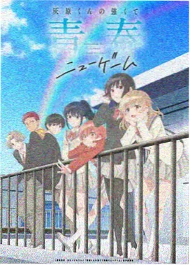星轨少年动漫在线观看免费海报